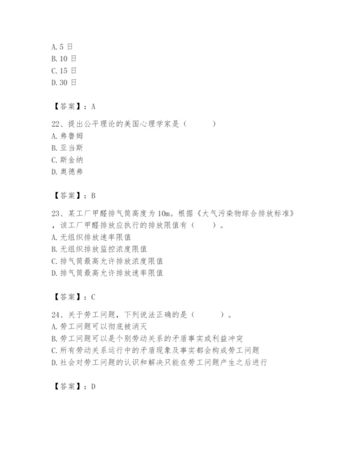 国家电网招聘之人力资源类题库【夺冠系列】.docx