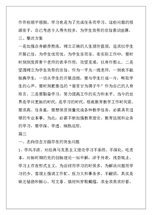 遵守党的组织纪律方面存在的问题分析