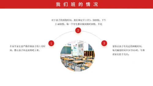彩色铅笔新学期家长会通用PPT模板