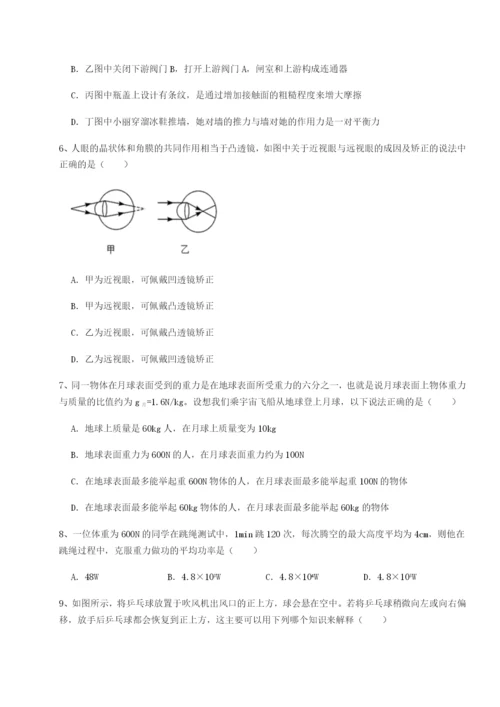 专题对点练习河南郑州桐柏一中物理八年级下册期末考试专题练习练习题.docx