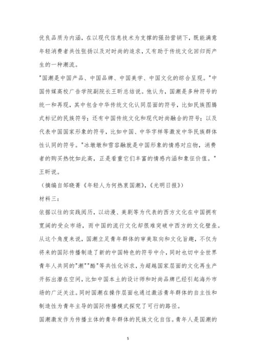 湘豫名校联考2022-2023学年上学期8月高三入学摸底考试语文试题及参考答案.docx