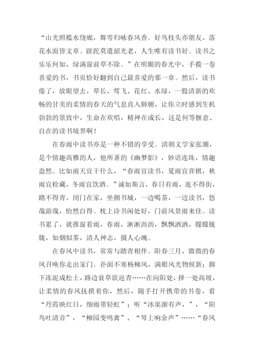 春日正当时作文800字.docx