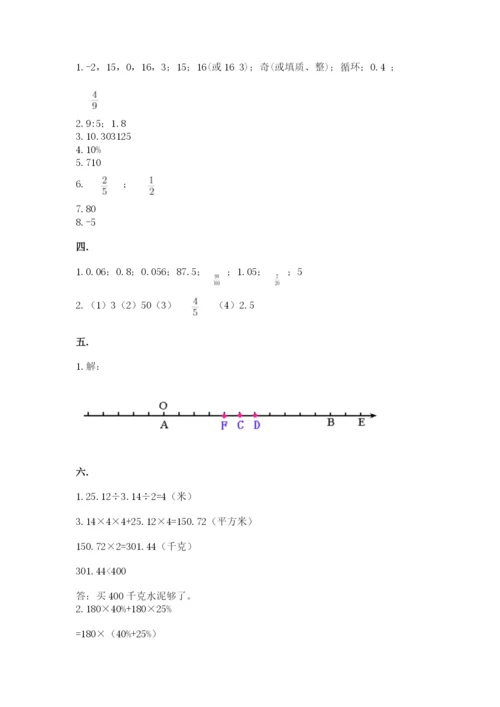 河南省平顶山市六年级下册数学期末测试卷附参考答案（黄金题型）.docx