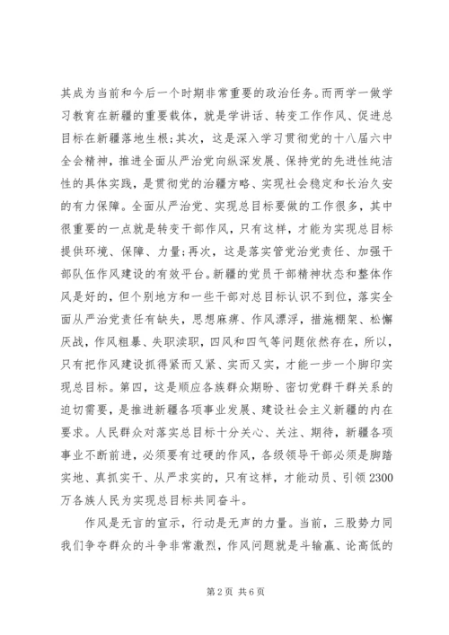 乡镇干部学习学转促活动心得体会范文.docx