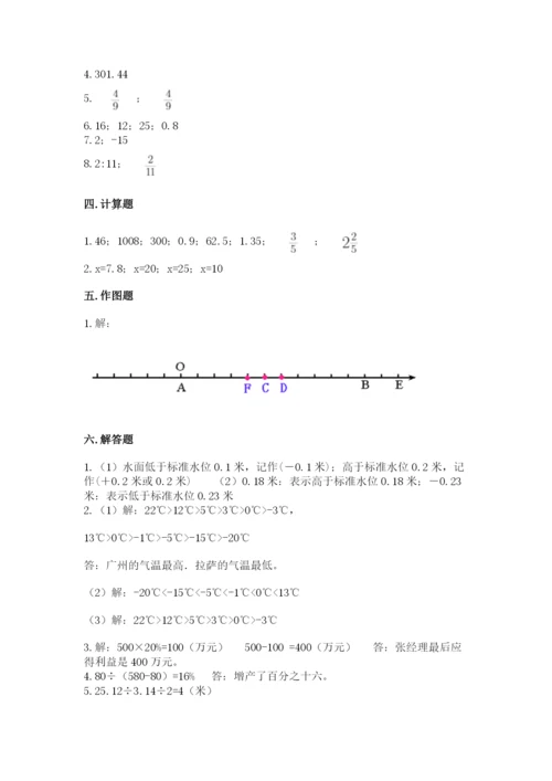 北师大版小学数学六年级下册期末检测试题含完整答案【夺冠系列】.docx