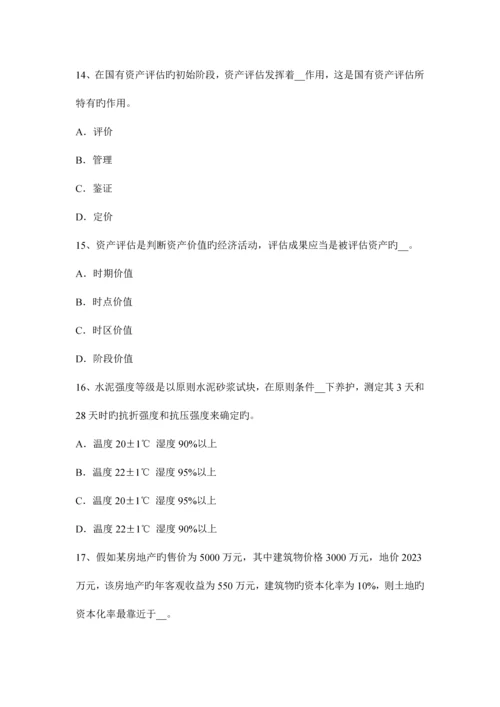 2023年河北省资产评估师经济法标的物的所有权考试题.docx