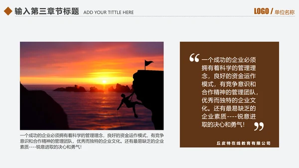 千里马员工团队激励企业文化通用PPT