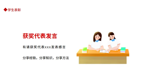 教师讲课新学期开学典礼通用PPT课件模板