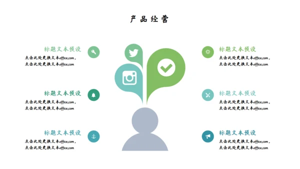 绿色植物清新个人简历通用PPT模板