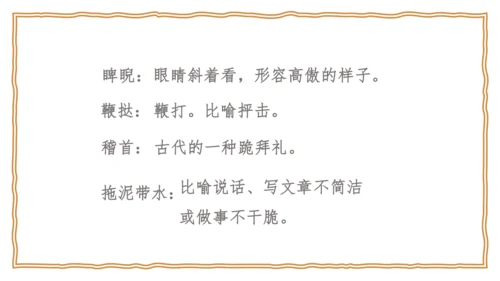 17 屈原 课件