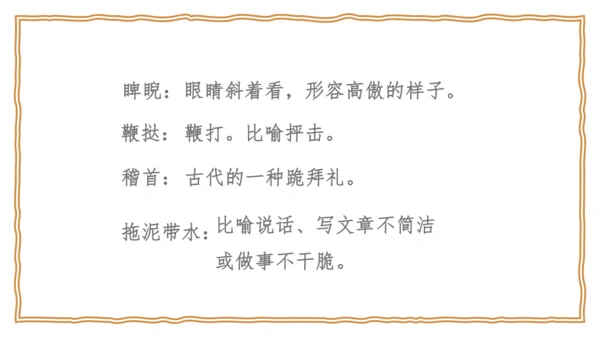 17 屈原 课件