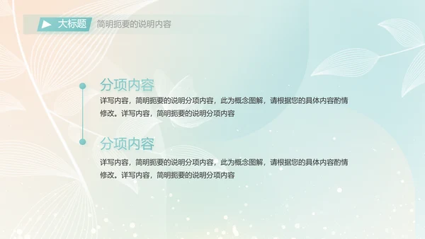 个人简历面试自我介绍岗位竞聘演讲PPT