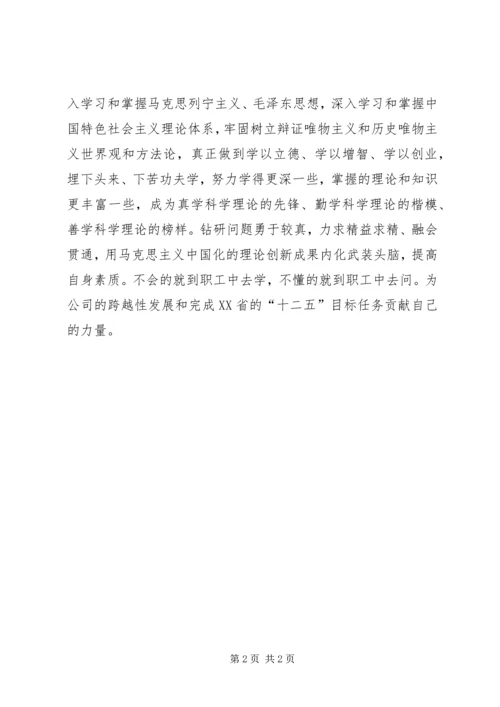 学习栗战书文章心得体会[大全] (5).docx