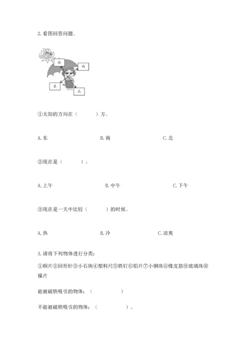 教科版科学二年级上册《期末测试卷》带答案（黄金题型）.docx