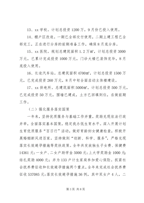 年办事处工作总结及年工作计划.docx