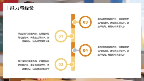 黄色可爱3D卡通风小学班级班干部竞选PPT模板