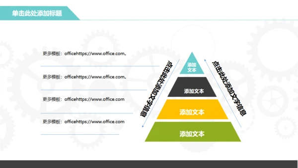化工化学工科实验室药剂试验可研报告通用PPT模板