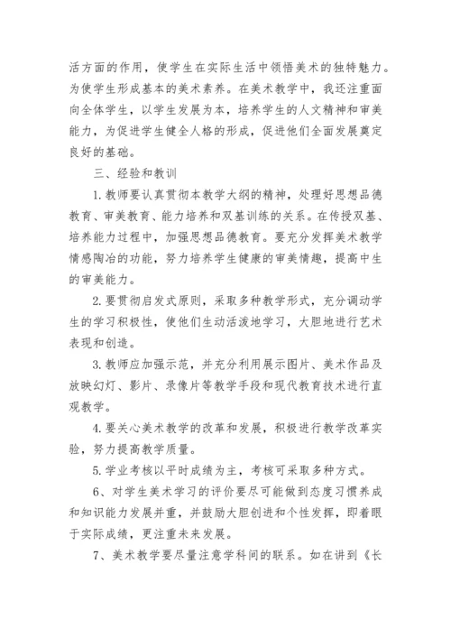 2022教师个人政治思想工作总结范文6篇.docx