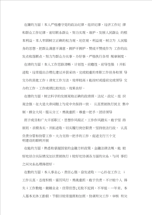 军训总结自我评价