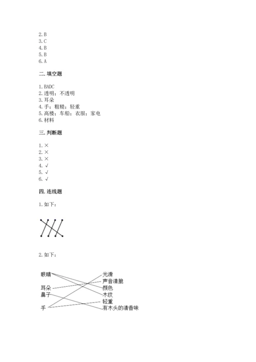 教科版二年级上册科学期末测试卷带答案（新）.docx