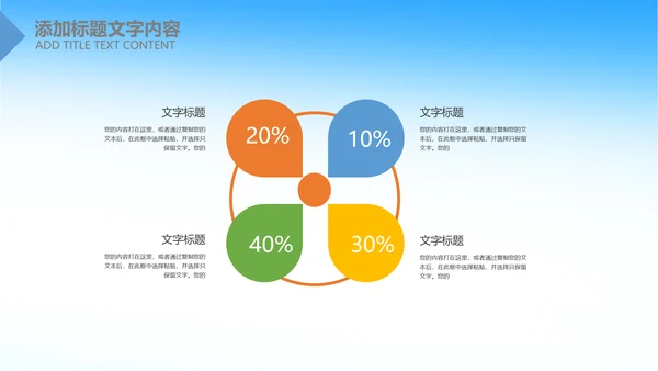 全球旅游世界旅游出国留学教育PPT模板