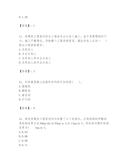 2024年一级建造师之一建建筑工程实务题库精品【满分必刷】.docx