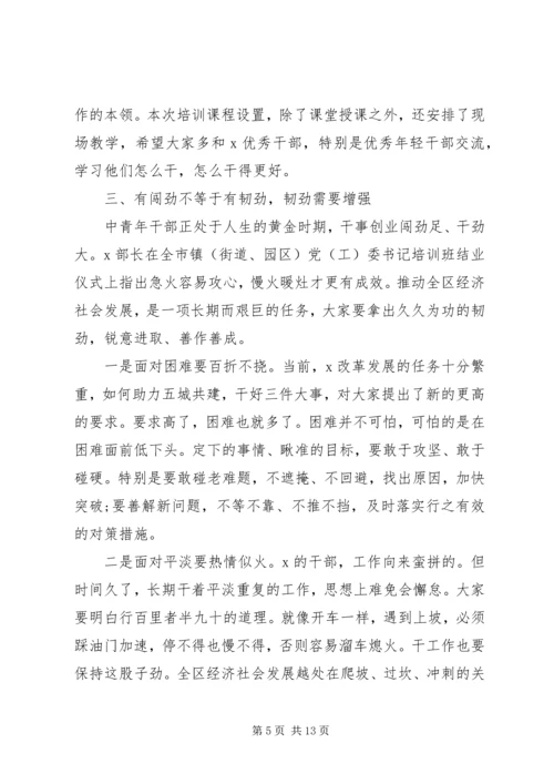 加强党员干部党性培训发言稿.docx