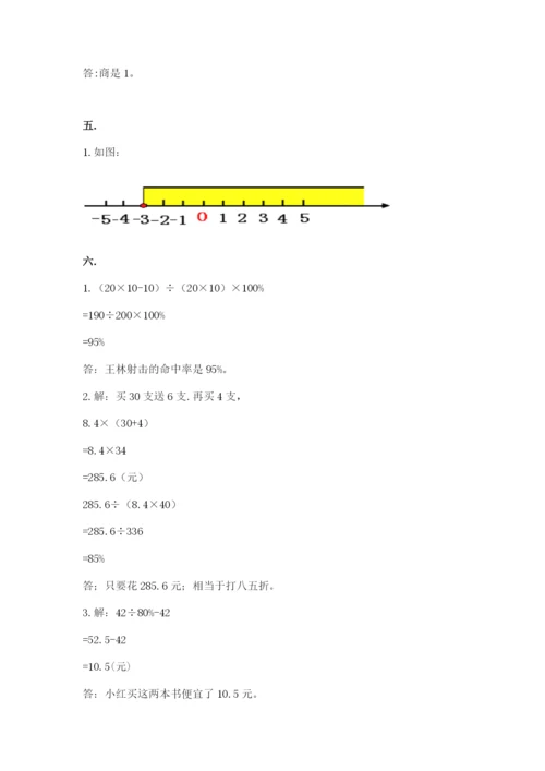 小学六年级升初中模拟试卷及参考答案【典型题】.docx