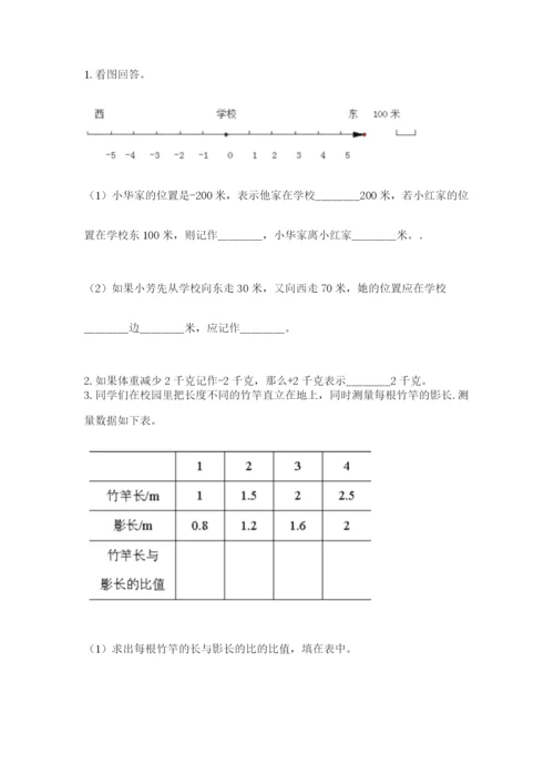 青岛版小升初数学模拟试卷附答案（预热题）.docx