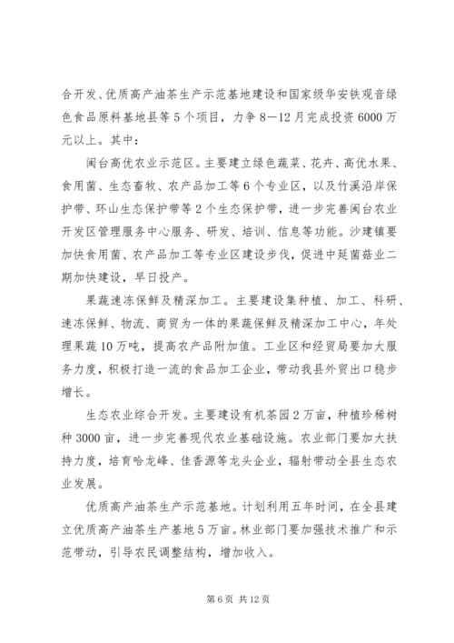 县长在大干100天圆满完成全年任务动员大会上的讲话.docx