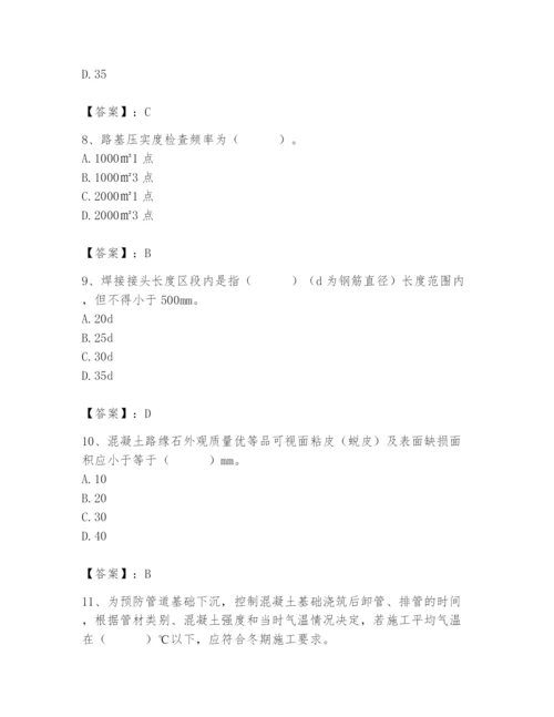 2024年质量员之市政质量专业管理实务题库及答案（真题汇编）.docx