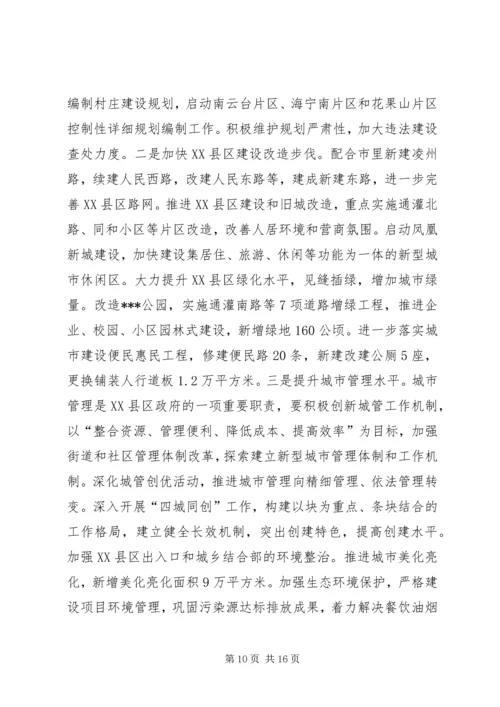 加)刘新余同志在县委十五届七次全体(扩大)会议上的讲话 (3).docx