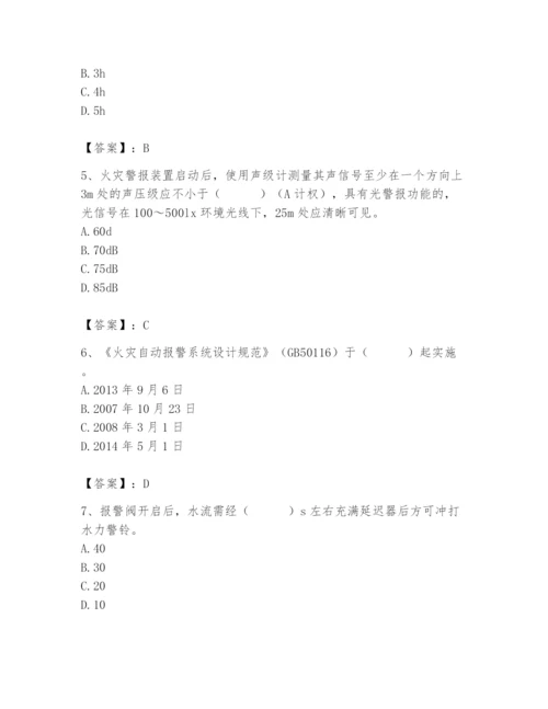 2024年消防设备操作员题库有答案.docx