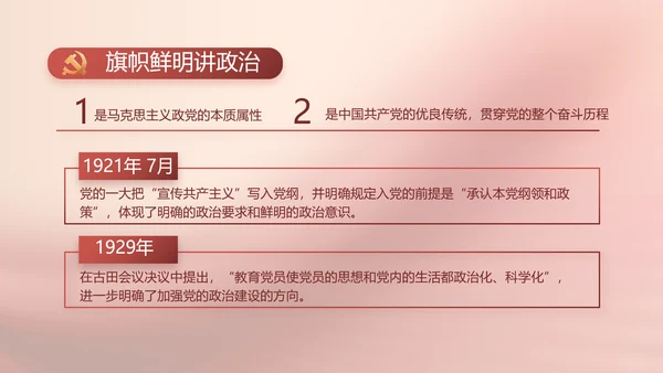 传承红色文化共创未来动态PPT