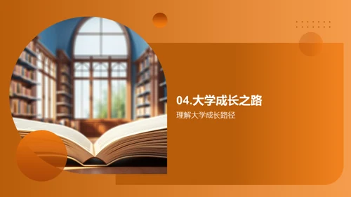 大学生活全解析