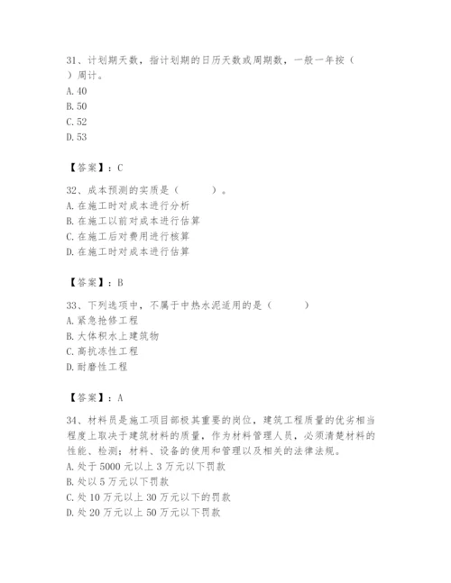 2024年材料员之材料员专业管理实务题库含答案【基础题】.docx