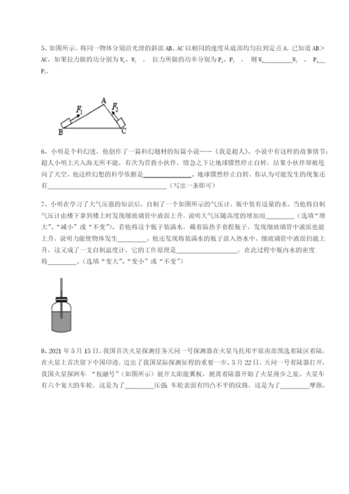 滚动提升练习江苏南通市田家炳中学物理八年级下册期末考试专题测评A卷（附答案详解）.docx
