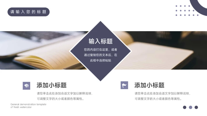 蓝色极简插画风实用管理制度培训PPT模板