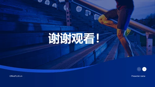 蓝色商务现代运动生理研究报告PPT模板