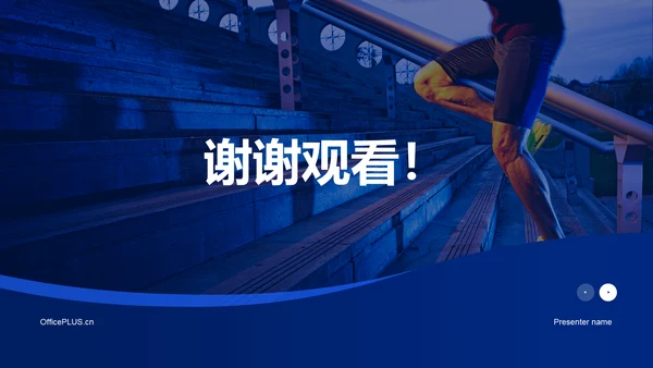 蓝色商务现代运动生理研究报告PPT模板