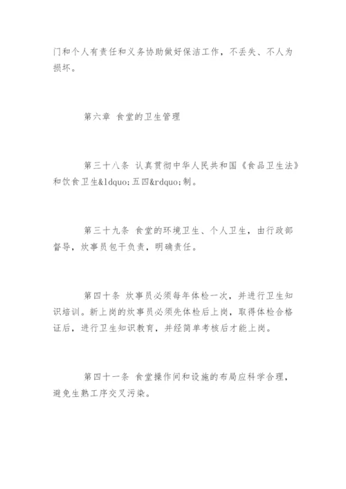 厂区卫生管理规定.docx