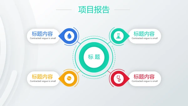 创意大气医疗行业工作总结汇报动态PPT模板