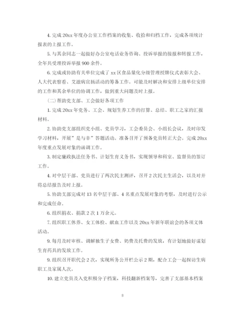 精编之办公室主任工作总结范文4.docx