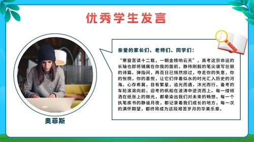 蓝色卡通全力以赴高考百日宣誓成人礼带内容PPT模板