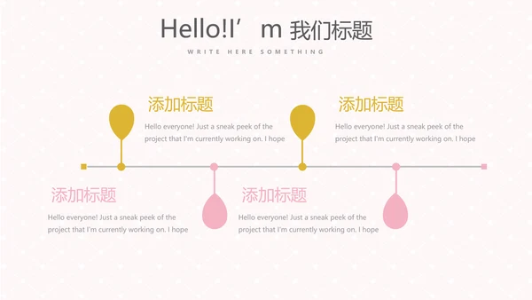 粉色时尚皇冠母婴童装动态PPT