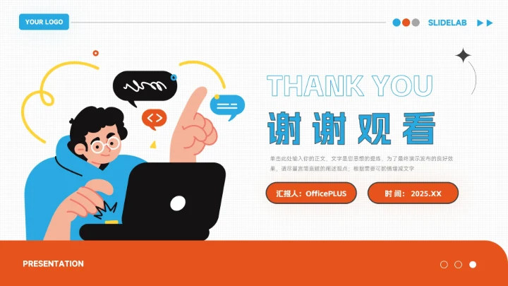 红蓝插画风高端大气销售数据分析PPT模板