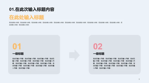 初中珍惜时间勤奋学习主题教育PPT案例