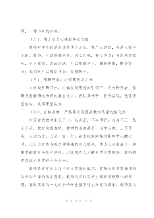 师德师风2022年学习心得体会版.docx