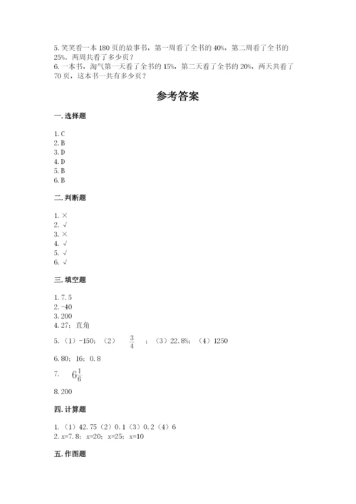 北师大版六年级下册数学期末测试卷及答案（有一套）.docx