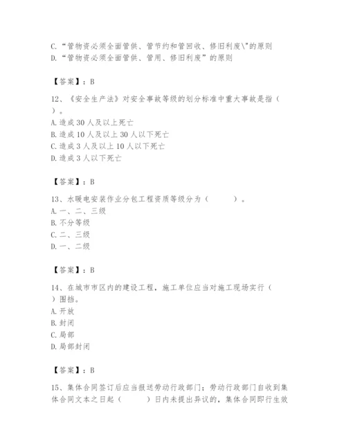 2024年材料员之材料员基础知识题库精品【能力提升】.docx